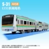 Nhật Bản TOMY Domeka Electric Train Male Toy S-31 Xe điện Tàu điện nhẹ Tàu điện ngầm E233 Cục 811763 - Đồ chơi điều khiển từ xa xe đồ chơi em bé Đồ chơi điều khiển từ xa