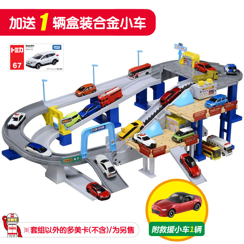 Japan TOMY Domeca alloy car electric track set gift VARIABLE speed highway 399322CN