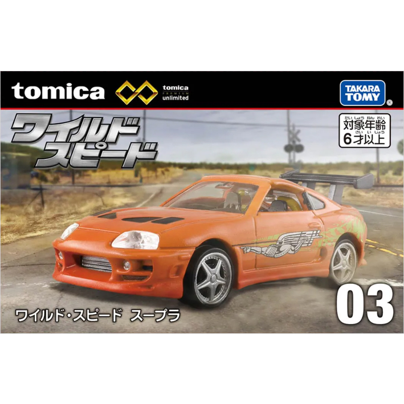Tomy/Domeka Simulation Alloy Car Flagship Edition Fast and Furious Toyota Supra Sports Car 297635