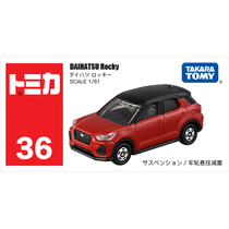 TOMY multi Meika simulation alloy car model male toy 36 big hair Rocky off-road vehicle 156628