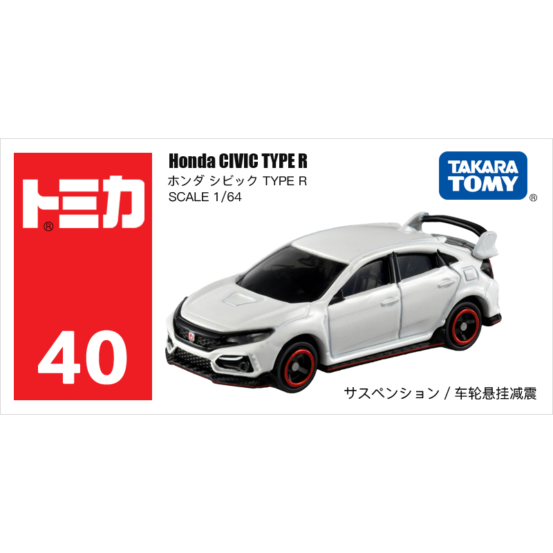 TOMY Domeka simulation alloy car model male toy No. 40 Honda Civic TRPE-R 156741