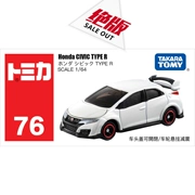 TOMY Mái vòm mô phỏng thẻ xe hợp kim mô hình đồ chơi nam thứ 76 Honda Civic TRPE-R 859789 - Chế độ tĩnh