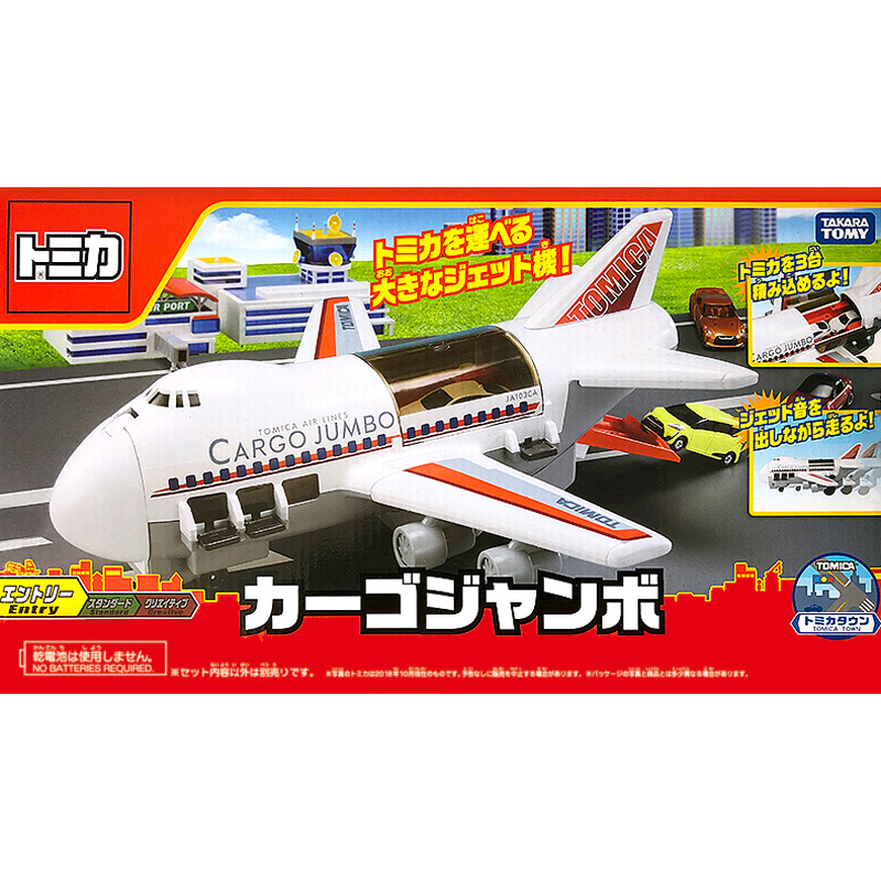 Japan Tomy Tomica Alloy Car Set Boys' Toy Gift Model Airplane Transport Large Cargo Plane 596677