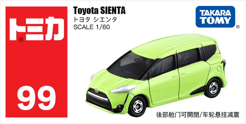 Xe mô tô hợp kim TOMY Xe mô hình Boy Đồ chơi 99 Toyota Sienta Mô hình xe 859765 - Chế độ tĩnh mô hình xe moto cao cấp