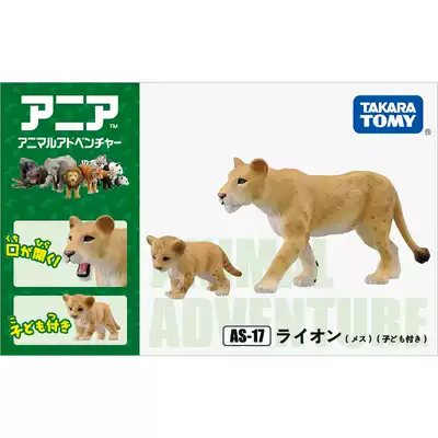 TAKARA TOMY domenia simulation wild animal movable model toy lioness cub 832010