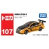 Nhật Bản Mô hình xe hợp kim TOMY Domeka boy toy 107 Xe thể thao Lexus 471004 - Chế độ tĩnh cửa hàng đồ chơi Chế độ tĩnh
