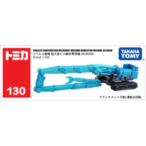 Japan TOMY Domeca alloy engineering car mold No 130 Kobelco building demolition special machine 858270