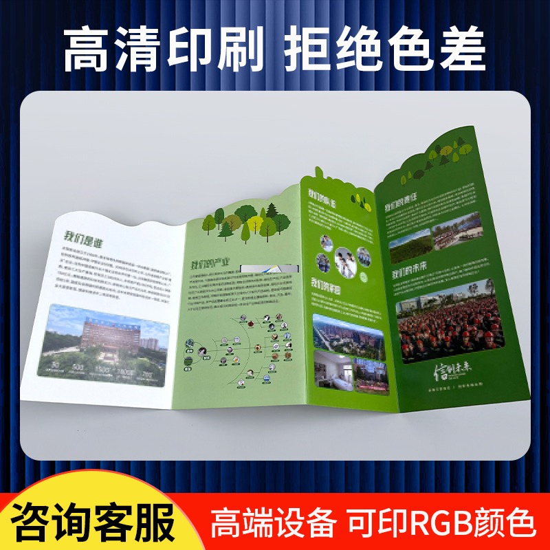 350G/300G Coated Paper Promotional Leaflets, Brochures, Sample Printing, Hang Tags, Design Cards, Color Printing, 70% off Page Booklets 350G/300G Coated Paper Promotional Leaflets, Brochures, Sample Printing, Hang Tags, Design Cards, Color Printing, 70% off Page Booklets