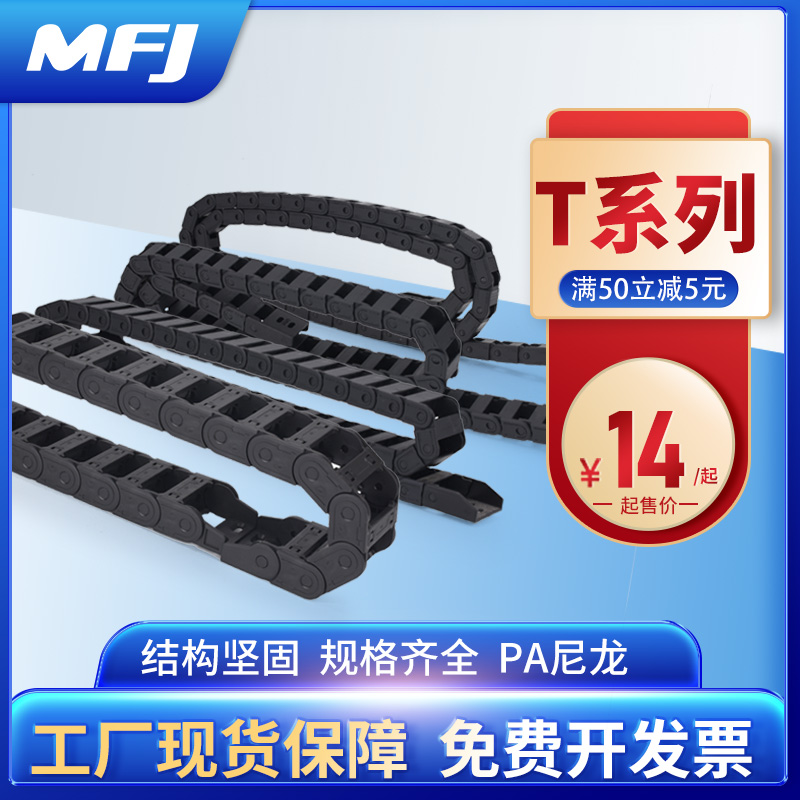 Machine Tool Drag Chain Bridge Closure Tank Chain Plastic Crawler Engraving Machine Cable Threading Groove Industrial Nylon Micro