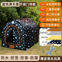 [Стиль дверной занавески] [Непромокаемая и холодостойкая] [Съемная дверная занавеска] [Слой блокировки тепловой энергии] Звездное небо