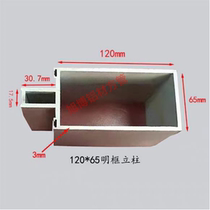 Spot 120*65 curtain wall open frame column blank gray glass curtain wall aluminum alloy beam cover aluminum profile