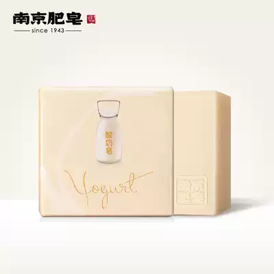 Nanjing brand yogurt soap handmade soap moisturizing moisturizing face washing children bath bath soap cleansing China 90g
