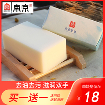Nanjing soap household soap Handmade soap Laundry soap dishwashing kitchenware Fruits and vegetables fragrance-free pigment free shipping 110g