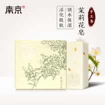 Nanjing brand Jasmine handmade soap soap wash soap mild moisturizing and clean pores wash oil control men and women 90g