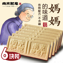 Nanjing soap old-fashioned transparent underwear laundry soap large household household full box affordable 220g*6