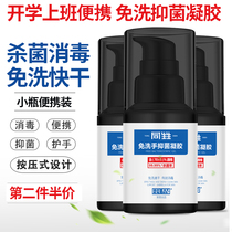 Nanjing Leave-in hand sanitizer disinfectant Leave-in gel Childrens antibacterial portable alcohol sterilization 100ml bottle