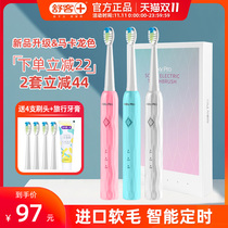 Shuke electric toothbrush adult couple set rechargeable automatic ultrasonic student party boys and girls