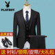 Costume Playboy pour hommes, costume professionnel d'affaires, pour étudiants, entretien de travail, costume formel pour garçons d'honneur de mariage