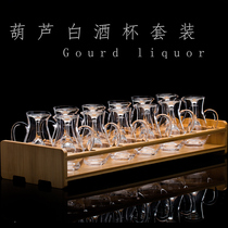 Chinese crystal glass white wine cup dispenser set two or two Hulk jug drinking wine glass gourd one cup and one pot