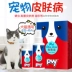 Pet Dermatology Viêm da Eczema Antifungal Golden Retriever Teddy Dog và Cat Mite Repellent Cat Moss Antipruritic Spray - Cat / Dog Medical Supplies