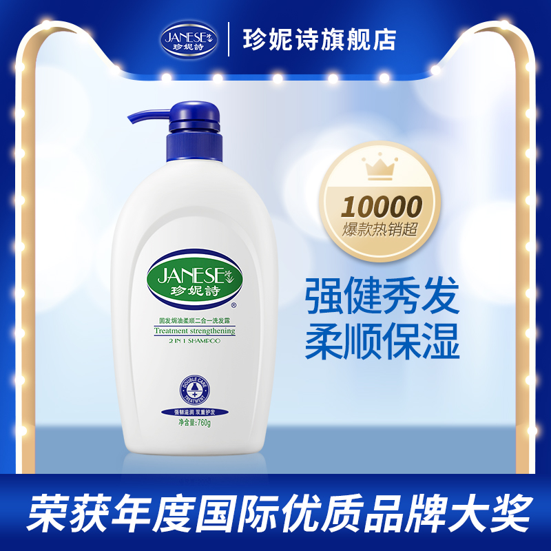 Jennie Poem Shampoo Hair Soft Hair Soft Hair Slip Hair Slip Toothpaste Lotion