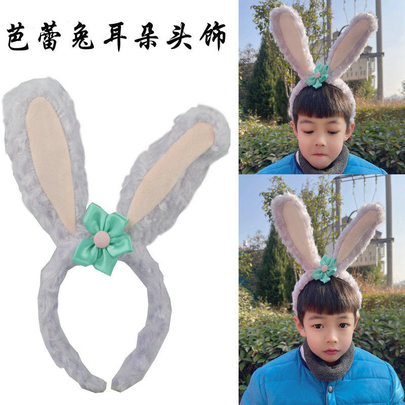 Cartoon Ballet Rabbit Hair Stirrup Cute Plush Rabbit Ears Star Dereveal Haircut Children Hair Accessories Stage Performance Headwear New