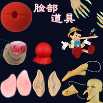Halloween funny nose clown elf ears pig nose nail set witch dress Pinocchio long nose