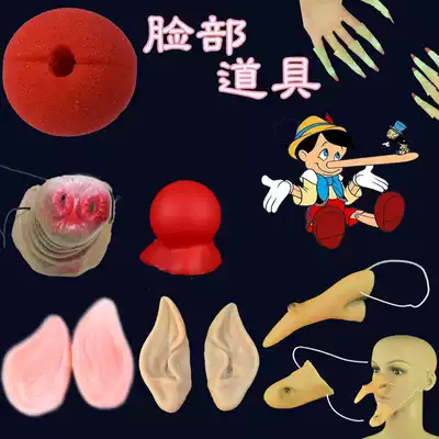Halloween funny nose clown elf ears pig nose nail set witch dress up Pinocchio long nose