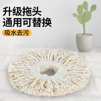 Color mop Rotating mop head Absorbent mop bucket mop universal replacement head Fine fiber mop head