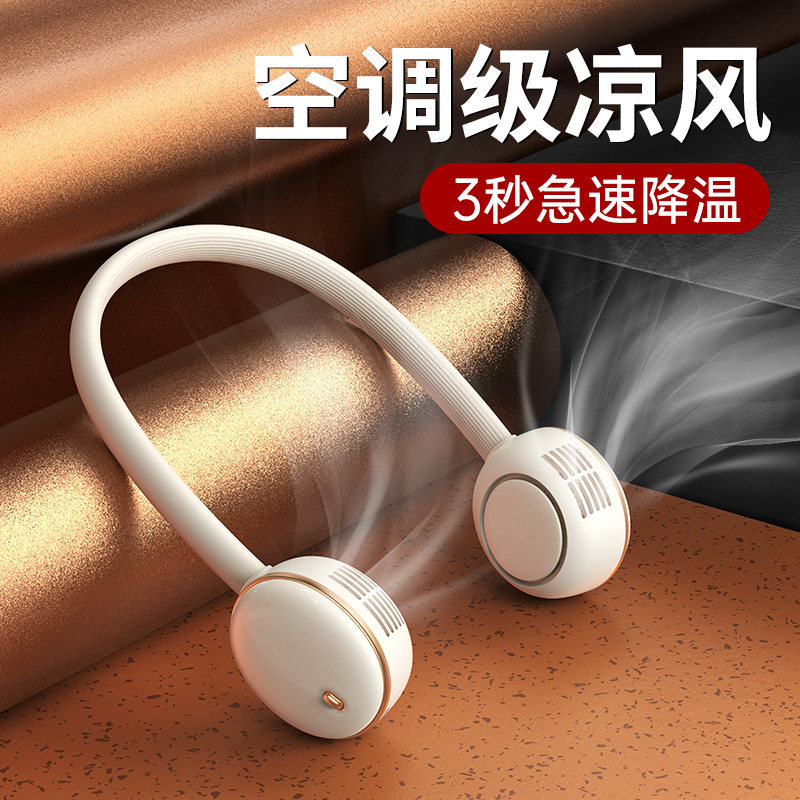 Hanging neck fan small mini usb rechargeable office kitchen desktop dormitory handheld portable silent mute student lazy folding leafless neck neck cold air conditioner big wind