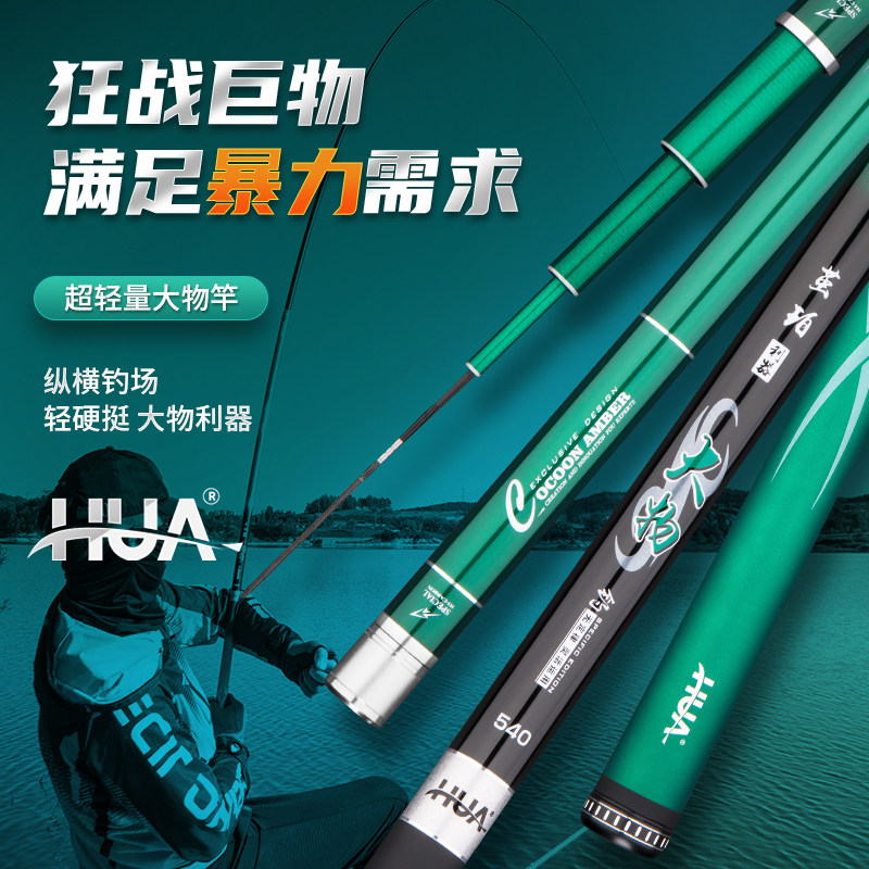 Chemical Fishing Rod Instrument Light Weight Large Things Fishing Silver Carp's Handrod Rod Light Hard Bench Fishing Rod Giant official website 7 2 8 1 m