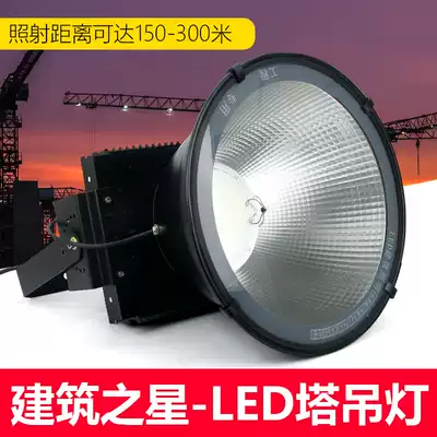 Building star led tower crane light Outdoor waterproof searchlight 500w2000w cast light spot light Construction site buried light stadium light