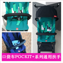 GB good kid pocket car International POCKIT front armrest accessories 3s stroller headrest backpack 2s fence