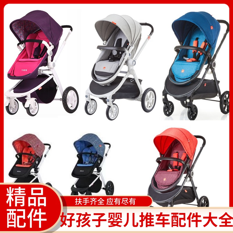 GB good baby cart GB08 accessories GB100GB 592 wheel gold feather handrail seat belt shade head