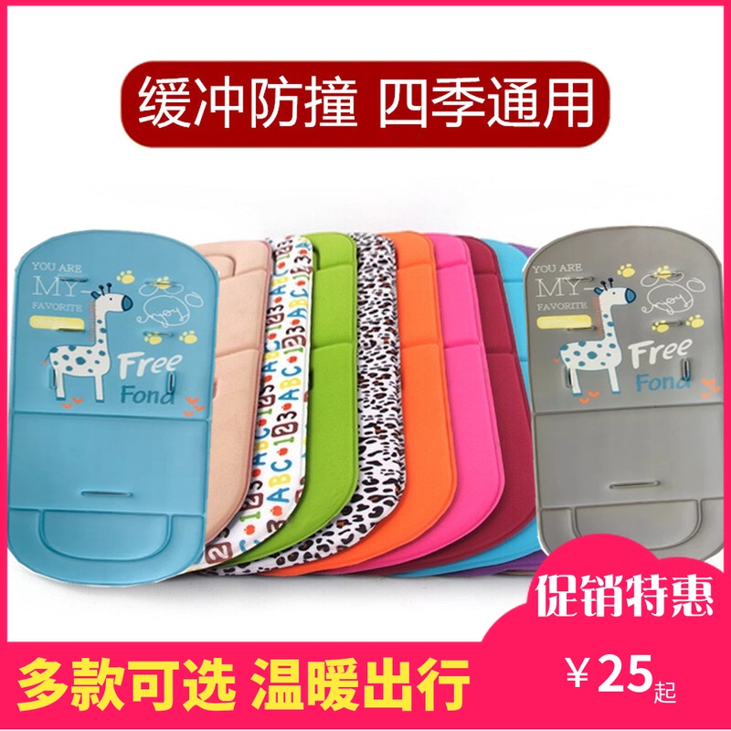 GB good boy pocket stroller accessories stroller cushion autumn and winter cushion four seasons universal thickened cotton pad baby rain cover