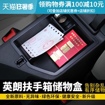 Suitable for Buick 21 models Yinglang reading Lang Weilang central control armrest box storage box Interior modification storage box storage box