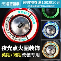 Suitable for 1521 Yinglang Yulang modified keyhole ignition ring Yinglang ignition decorative ring interior accessories stickers