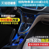 Suitable for 21 new Yinglang center console modified gear panel affixed to the cup frame Car interior decoration accessories bright strip