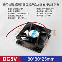 80*80*25MM DC5V-2800rpm