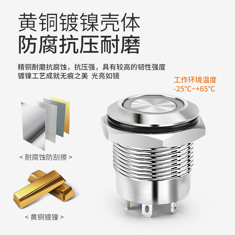 16mm Microcurrent 0.1A Short Waterproof Metal Button Switch Self-Locking with Light Inching Reset 3 12 24V