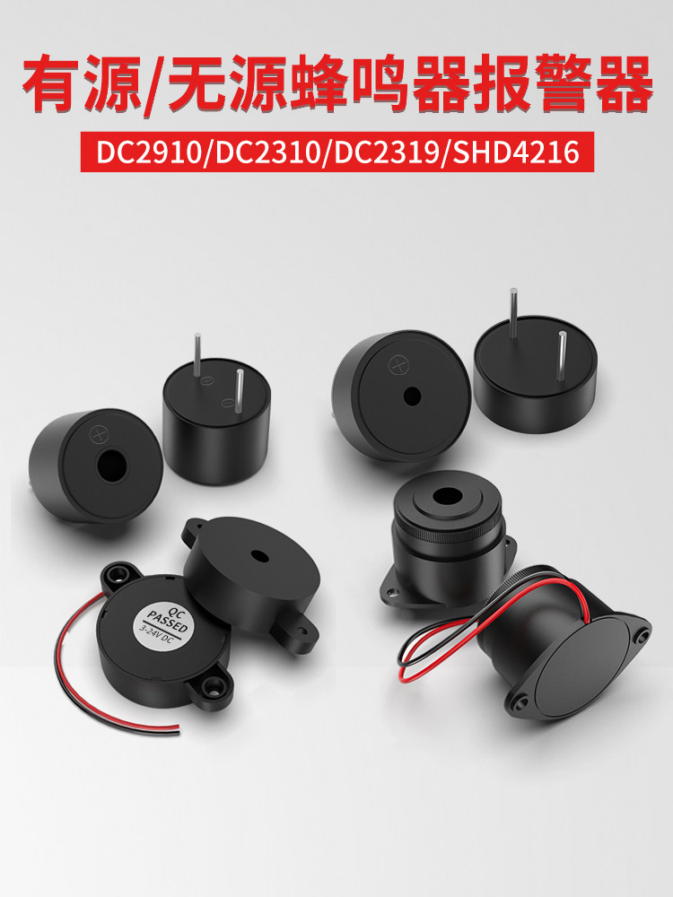 High Decibel Active Buzzer Shd4216 Dc3-24V Continuous Sound Intermittent Electromagnetic Alarm 3V5V12V