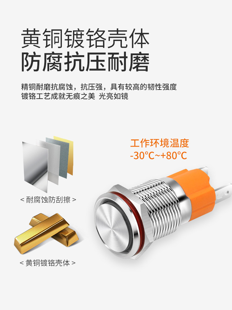 16 19mm High Current 10A Metal Push Button Switch Small Round Self-Locking Reset with Light 9 24 220V