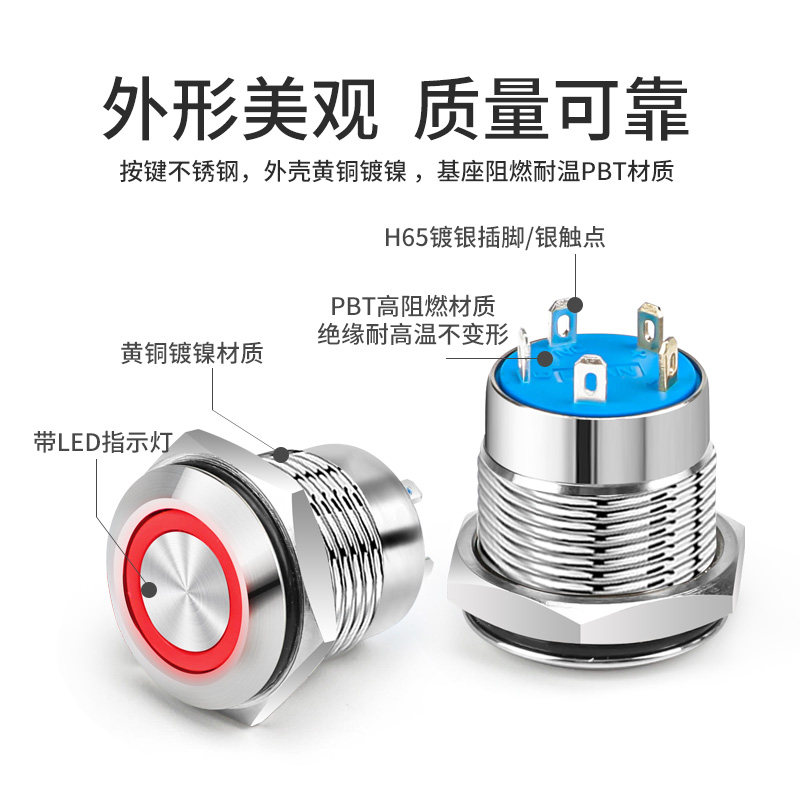16mm Microcurrent 0.1A Short Waterproof Metal Button Switch Self-Locking with Light Inching Reset 3 12 24V