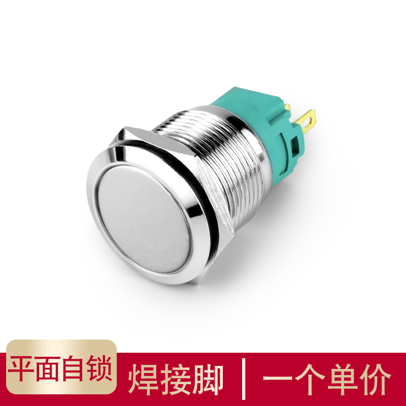 nút kim loại 19mm thường mở bình thường lysing tự khóa tự reset không thấm nước tròn nhỏ bắt đầu chuyển đổi quyền lực hàn chân