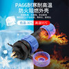 Waterproof Aviation Plug and Socket Connector M/P Connector Sp13 Male and Female Fixed Docking Type 2 3 4 5 6 7 Pin