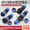Waterproof Aviation Plug and Socket Connector M/P Connector Sp13 Male and Female Fixed Docking Type 2 3 4 5 6 7 Pin