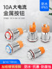 16 19mm High Current 10A Metal Push Button Switch Small Round Self-Locking Reset with Light 9 24 220V