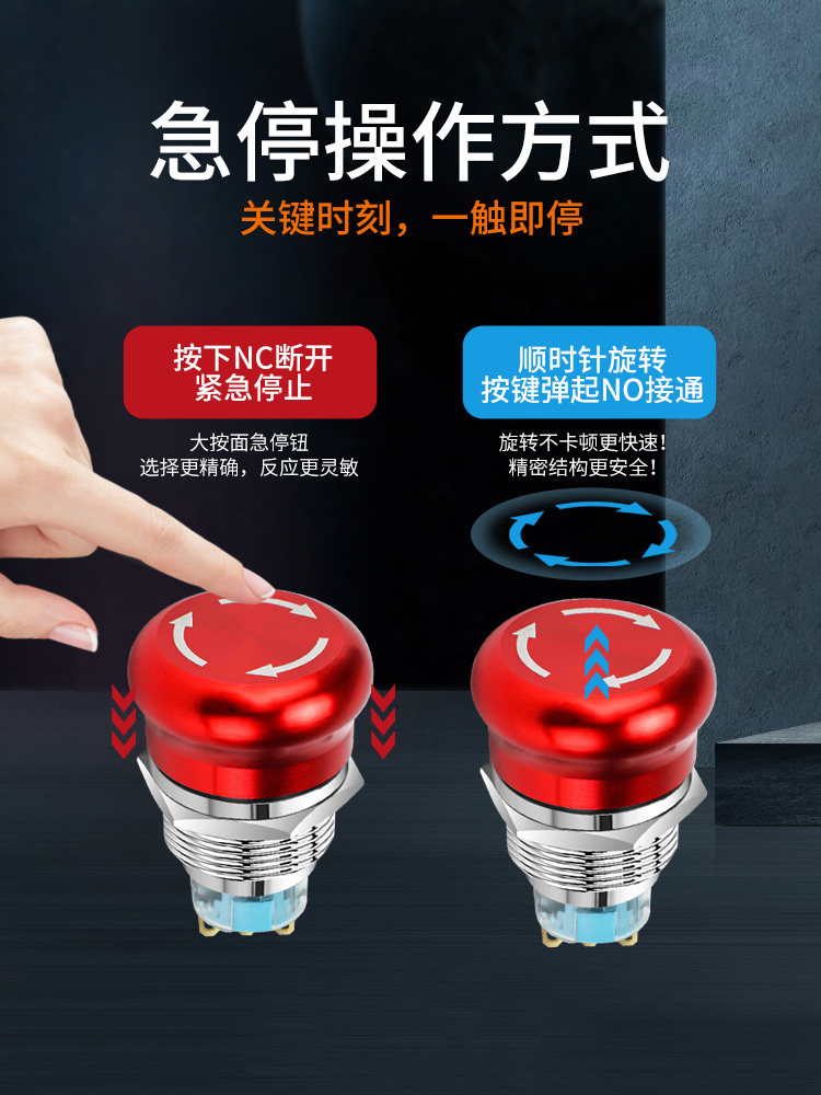 16 19 22mm Metal Emergency Stop Switch Mushroom Button Emergency Button Switch Small Power Emergency Power-Off Stop