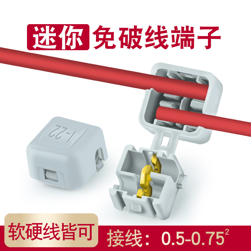 Wire-free 1-in-1-out terminal block and wire connector Tape-free 0 5-0 75 square mini 7a