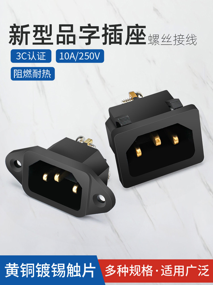 Cassette-Type Power Socket Male Plug with Ears 10A 250V Screw Pins 15A/Ul Pressure Cooker Rice Cooker Power Outlet
